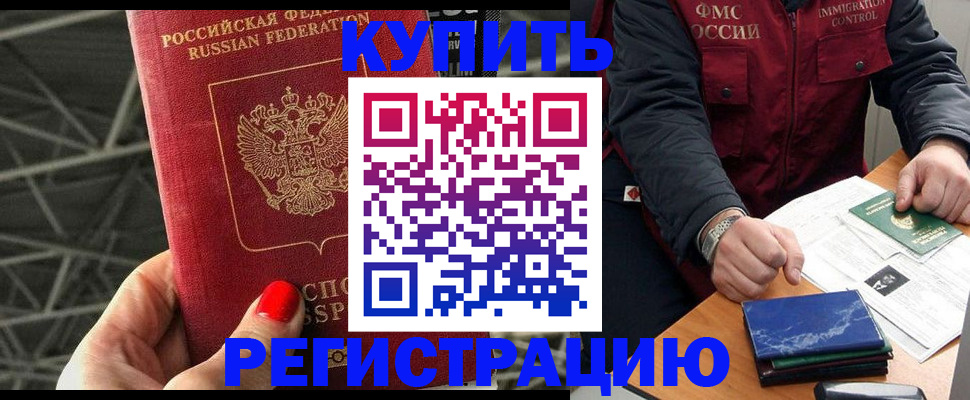 временная регистрация в Ворсме