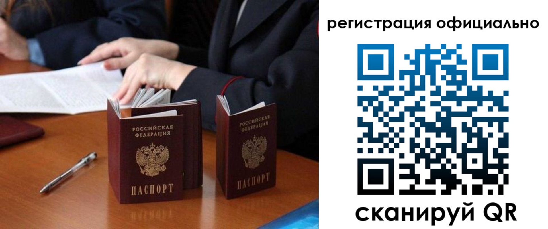прописка штамп в Ворсме