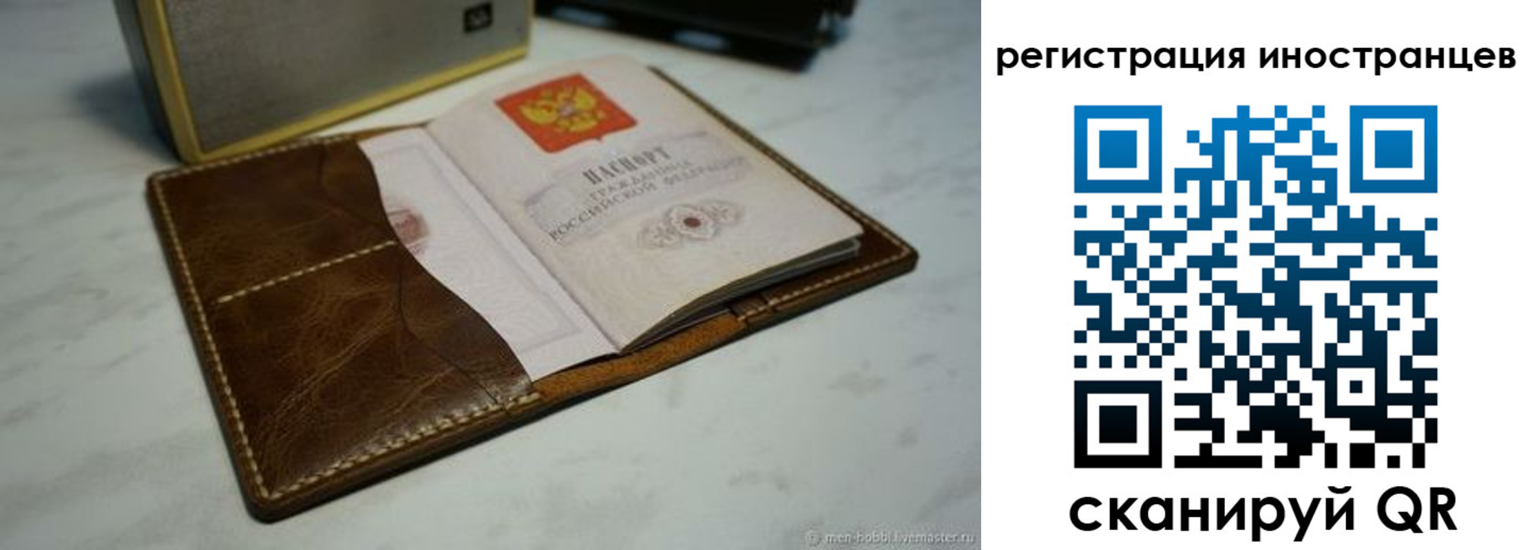 регистрация для дет. сада в Ворсме
