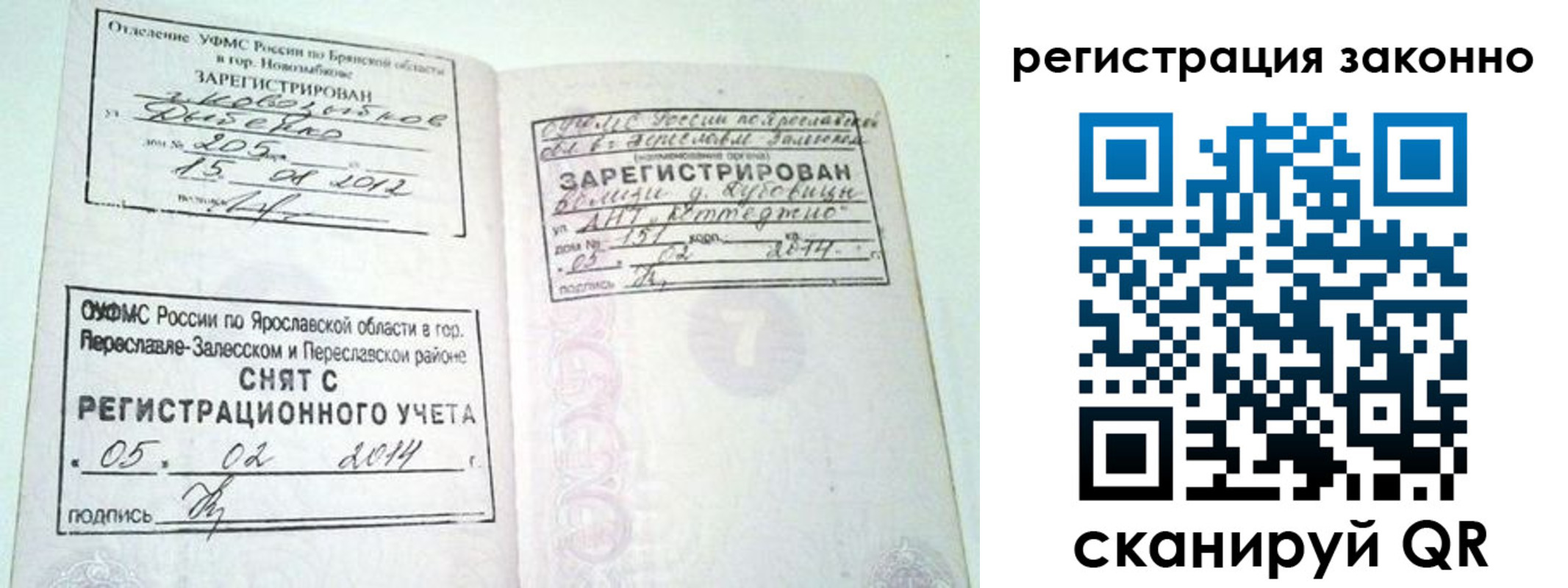 временная регистрация адрес в Ворсме