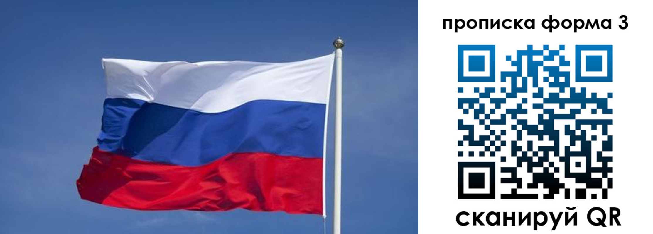 прописка 2025 в Ворсме