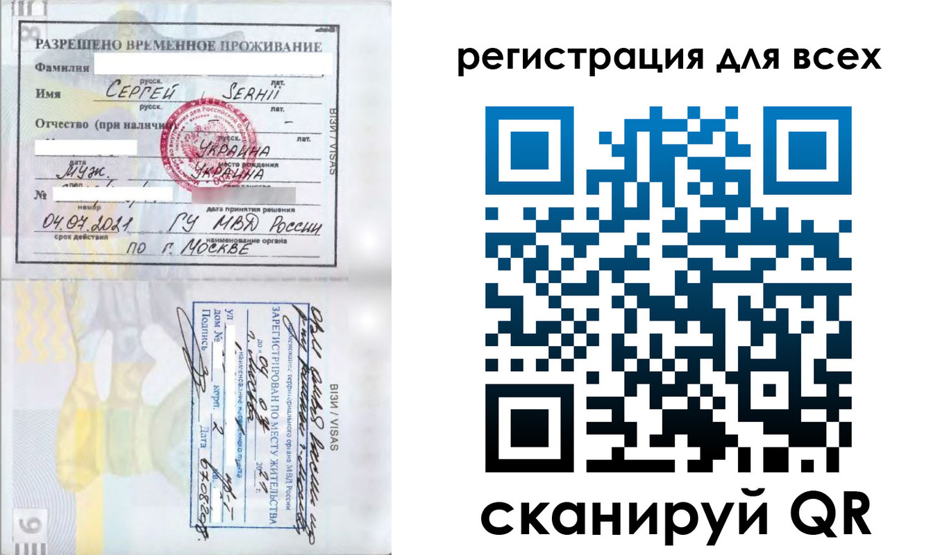 временная регистрация адрес в Ворсме