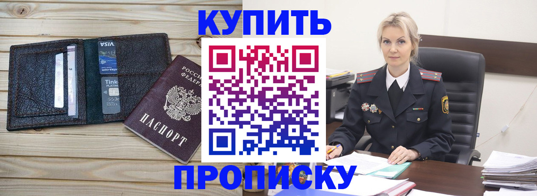 временная регистрация законно в Ворсме