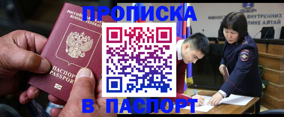 временная регистрация поиск в Ворсме