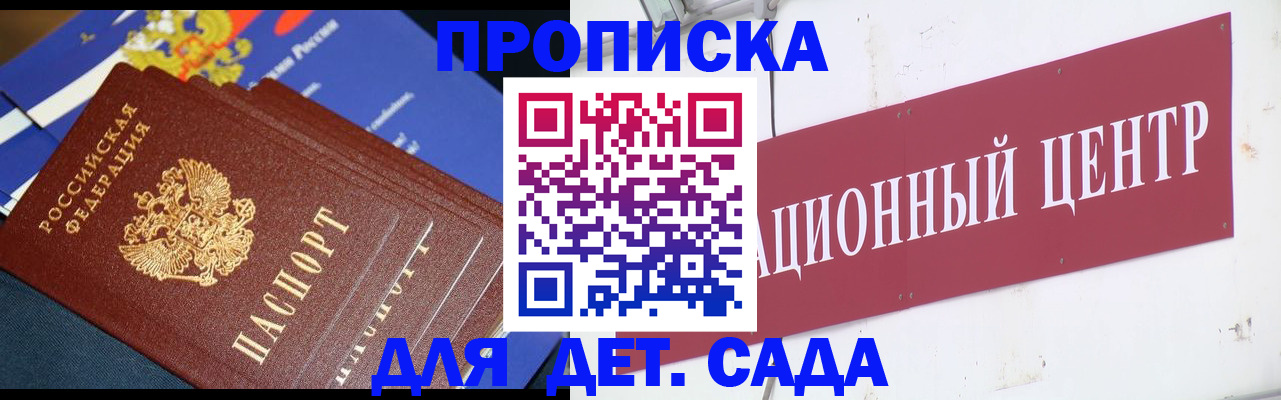 прописка регистрация в Ворсме